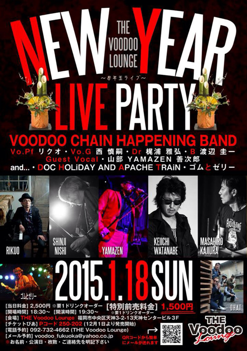 NEW YEAR LIVE PARTY お年玉ライブ@the voodoo lounge
