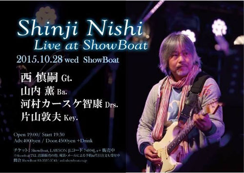 西慎嗣ライブ @Show Boat