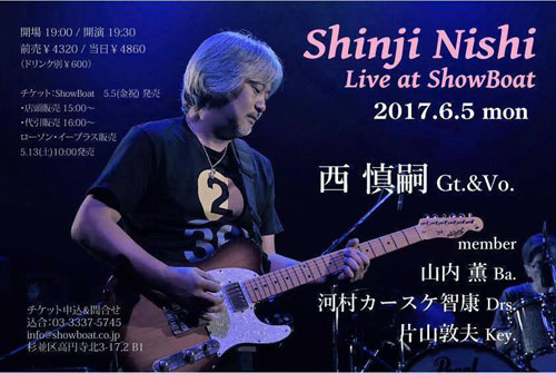 西 慎嗣 Live at ShowBoat