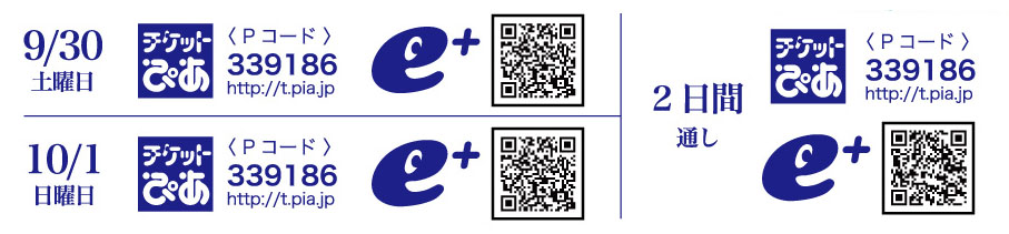 一般チケット購入先