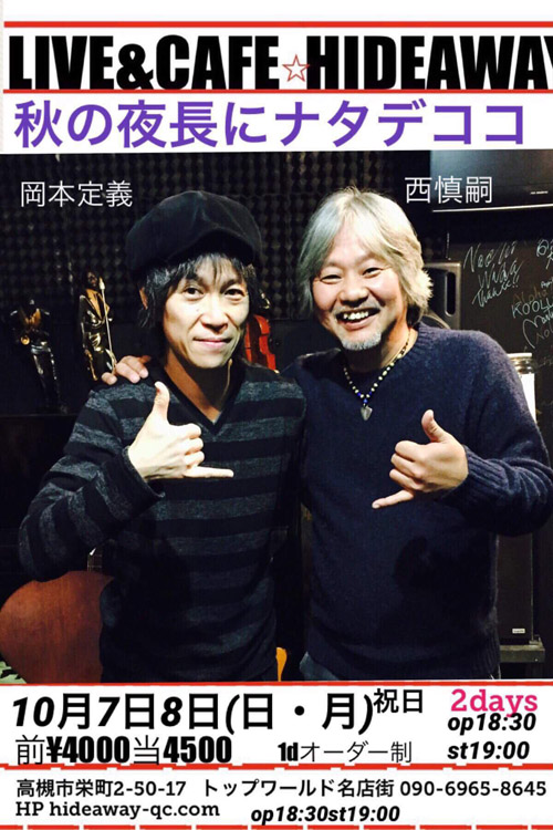 秋の夜長にナタデココ