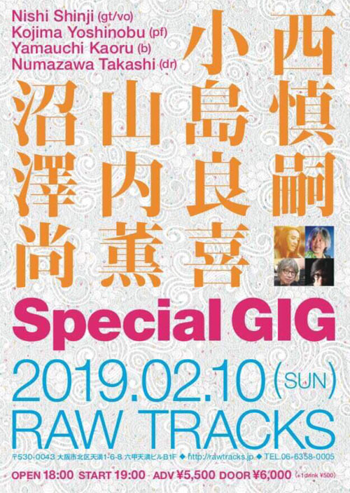 西慎嗣、小島良喜、山内薫、沼澤尚 Special GIG