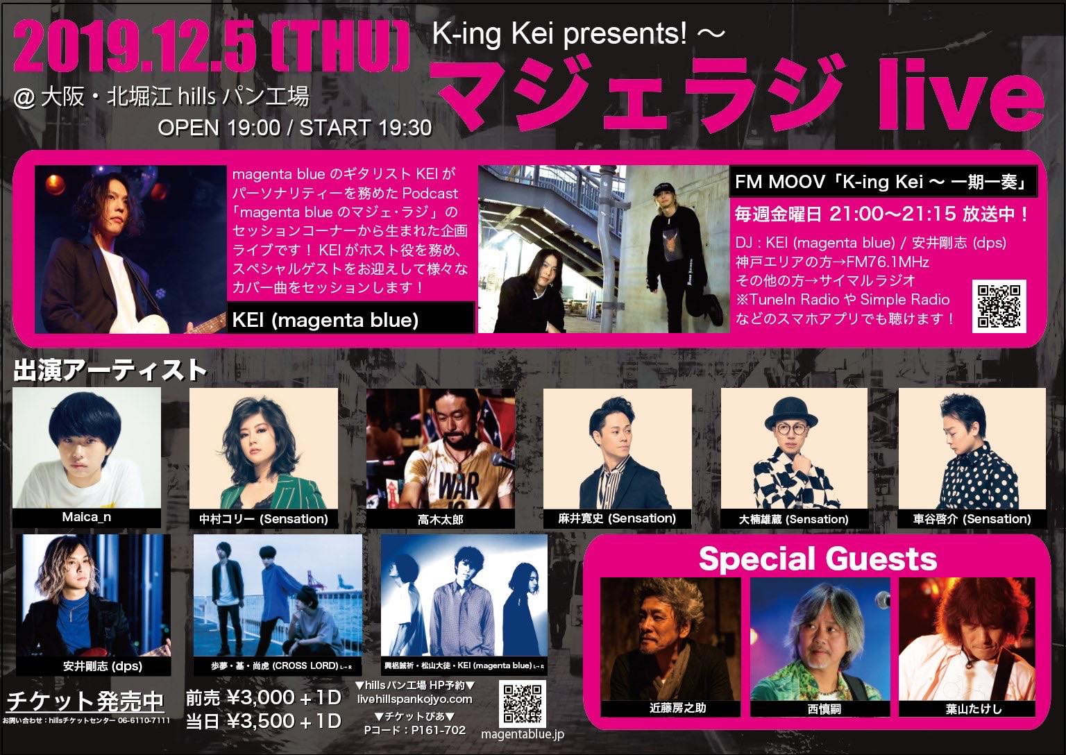 magenta blue KEI presents! ～マジェラジ live