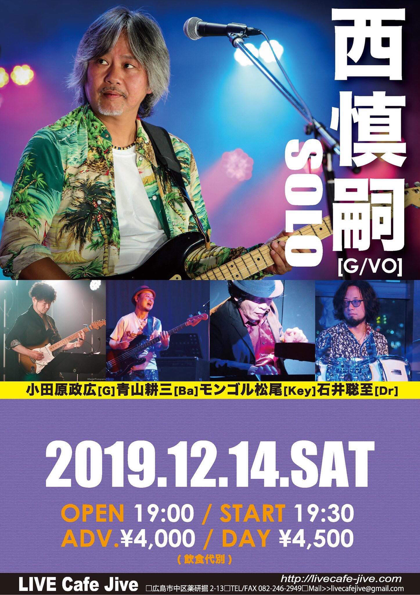 西 慎嗣 SOLO LIVE