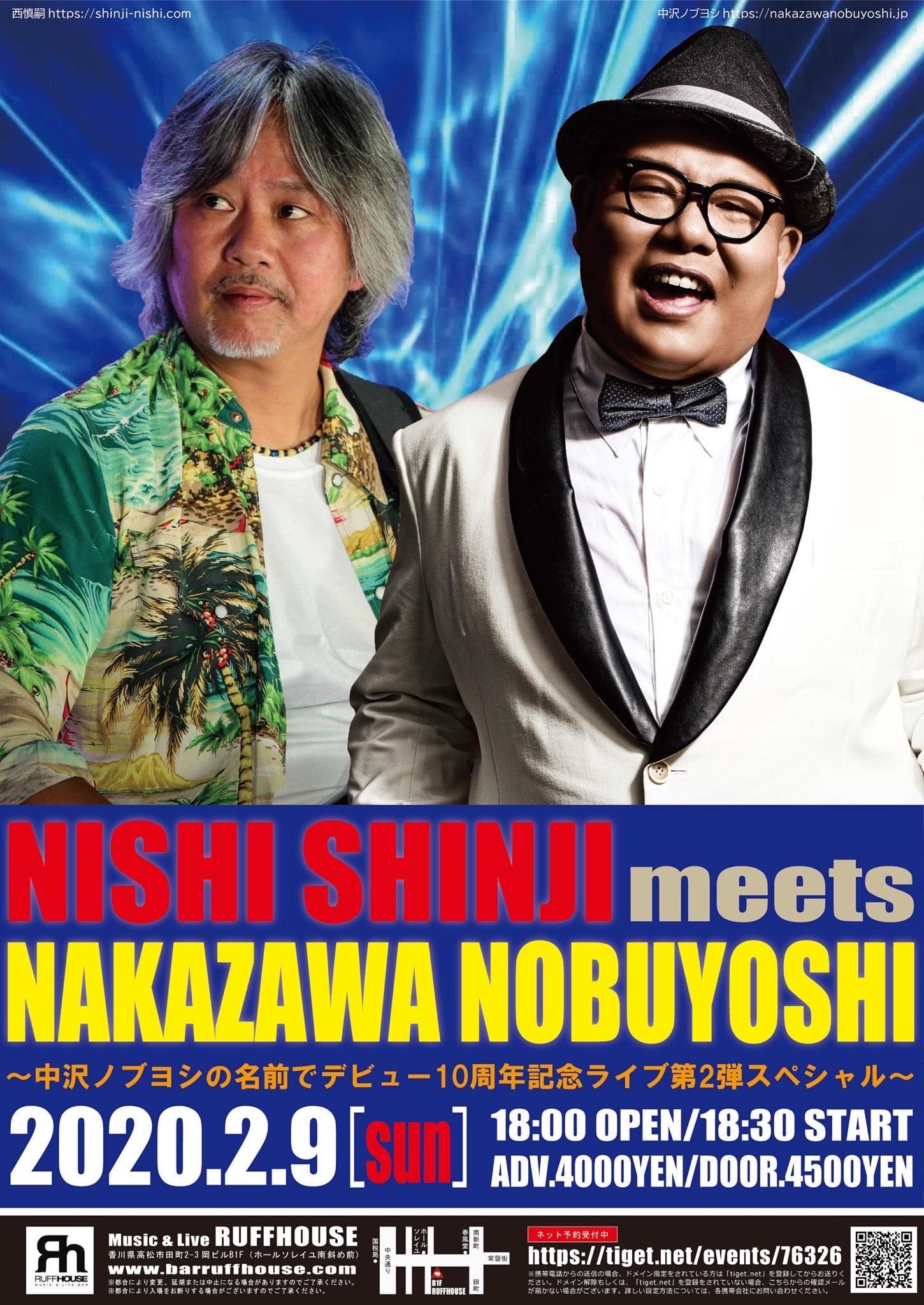西慎嗣 meets 中沢ノブヨシ〜中沢ノブヨシの名前でデビュー10周年記念ライブ第2弾スペシャル〜＜高松公演＞