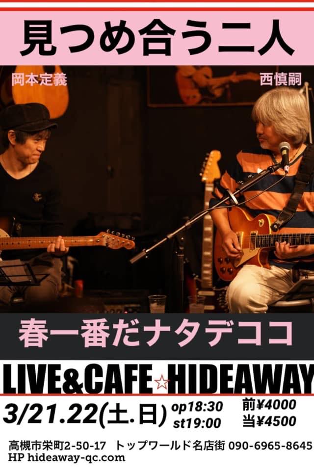 春一番だナタデココ