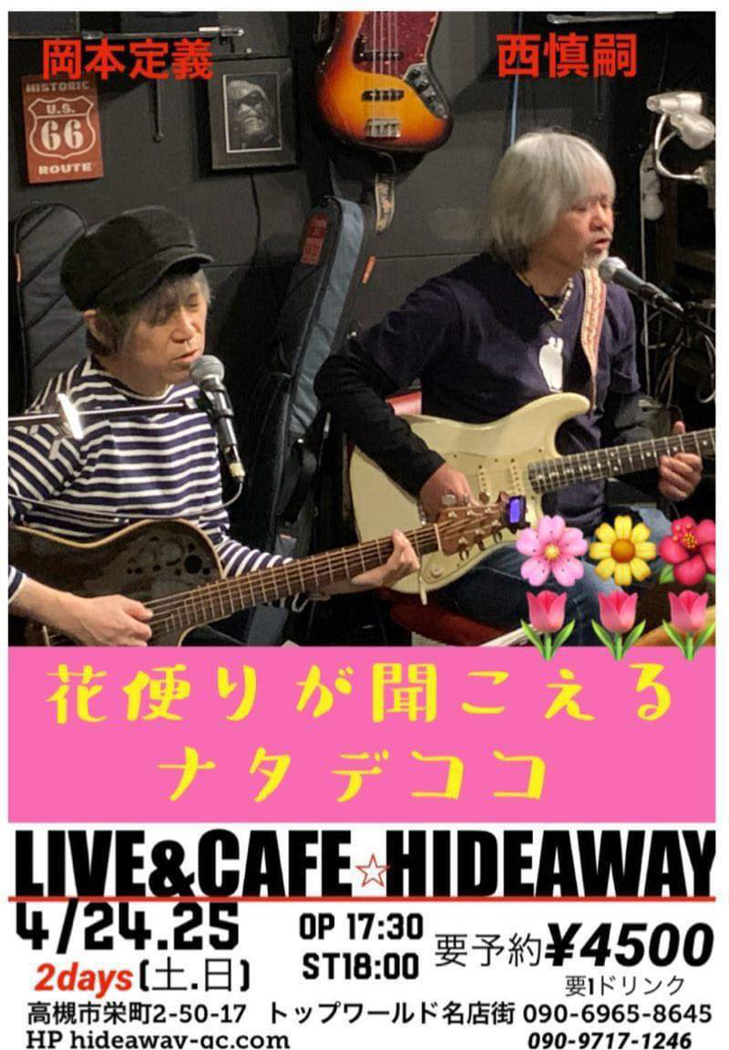 花便りが聞こえるナタデココ