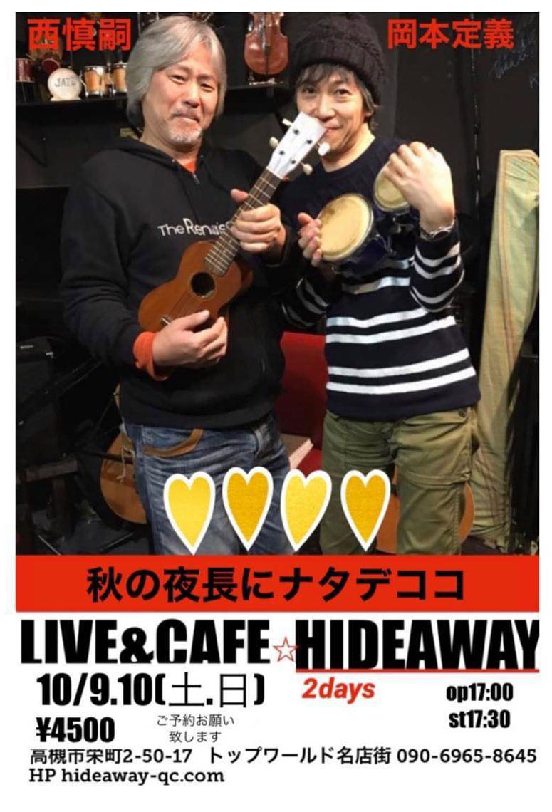 秋の夜長にナタデココ