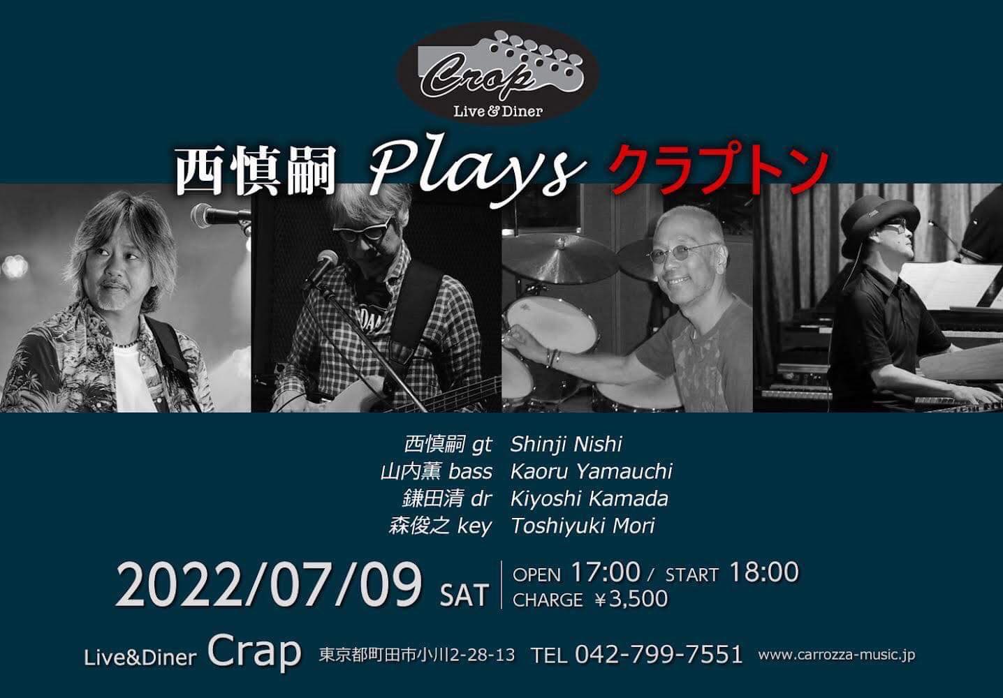 西慎嗣playsクラプトン