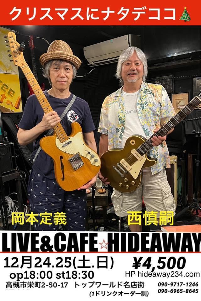 クリスマスにナタデココ