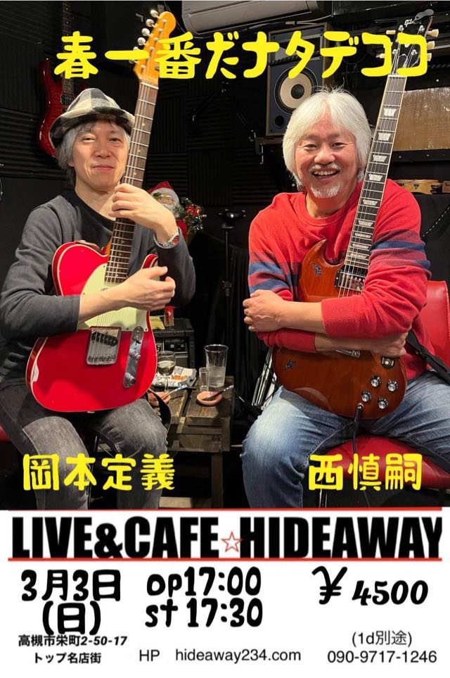 春一番だナタデココ