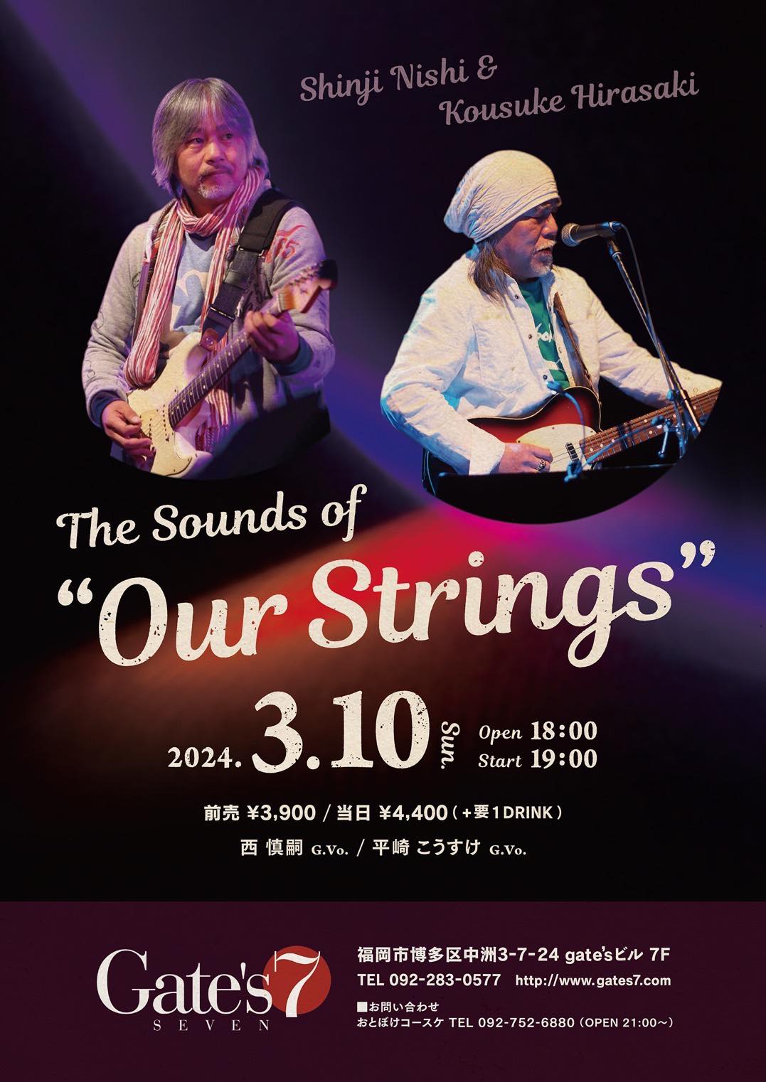 the sound of Our Strings