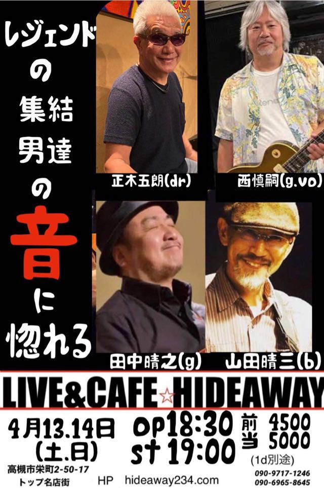 男達の音に惚れる2days