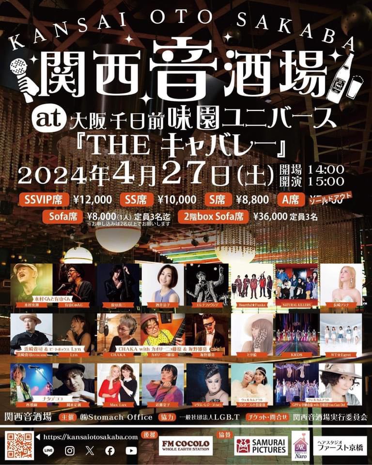 男達の音に惚れる2days