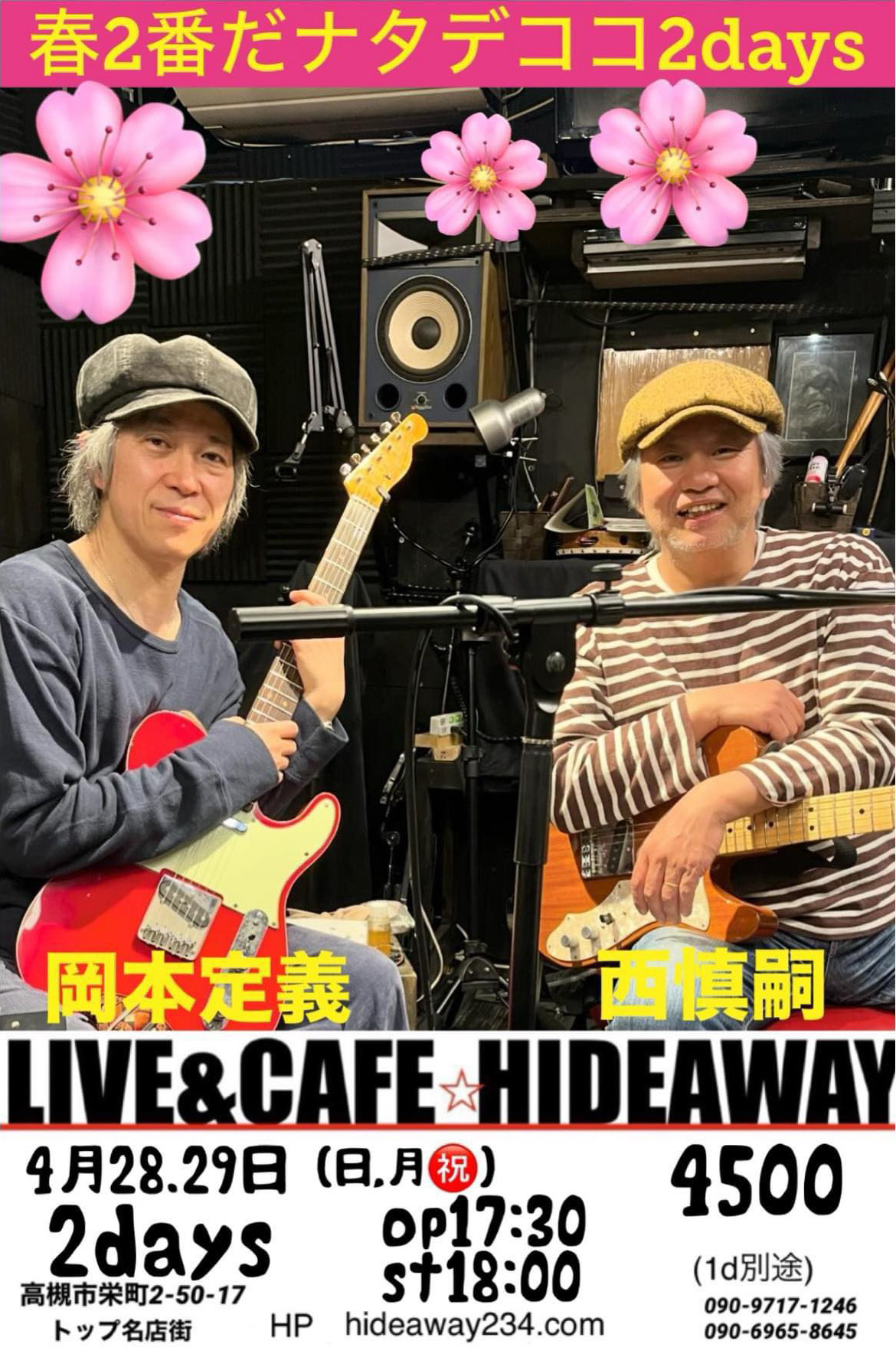 春二番だナタデココ