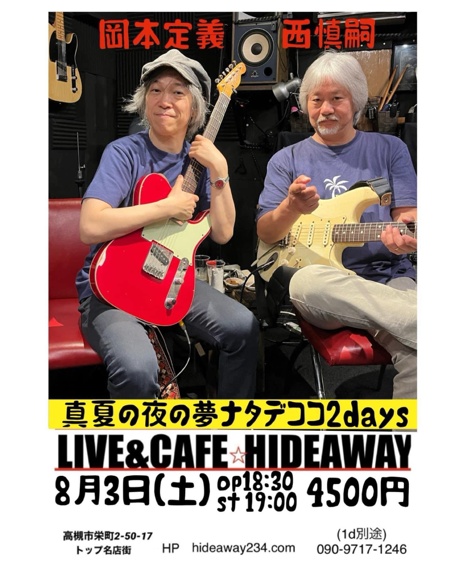 真夏の夜の夢ナタデココ2days