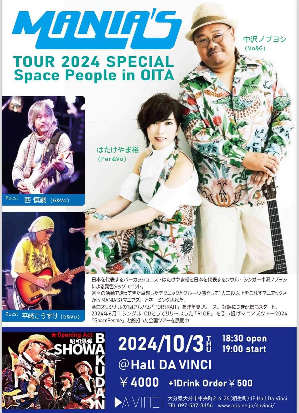 MANIA’S TOUR 2024 SPECIAL Space People in 大分