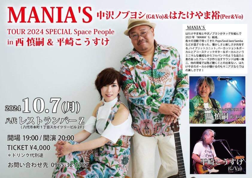 MANIA’S TOUR 2024 SPECIAL Space People