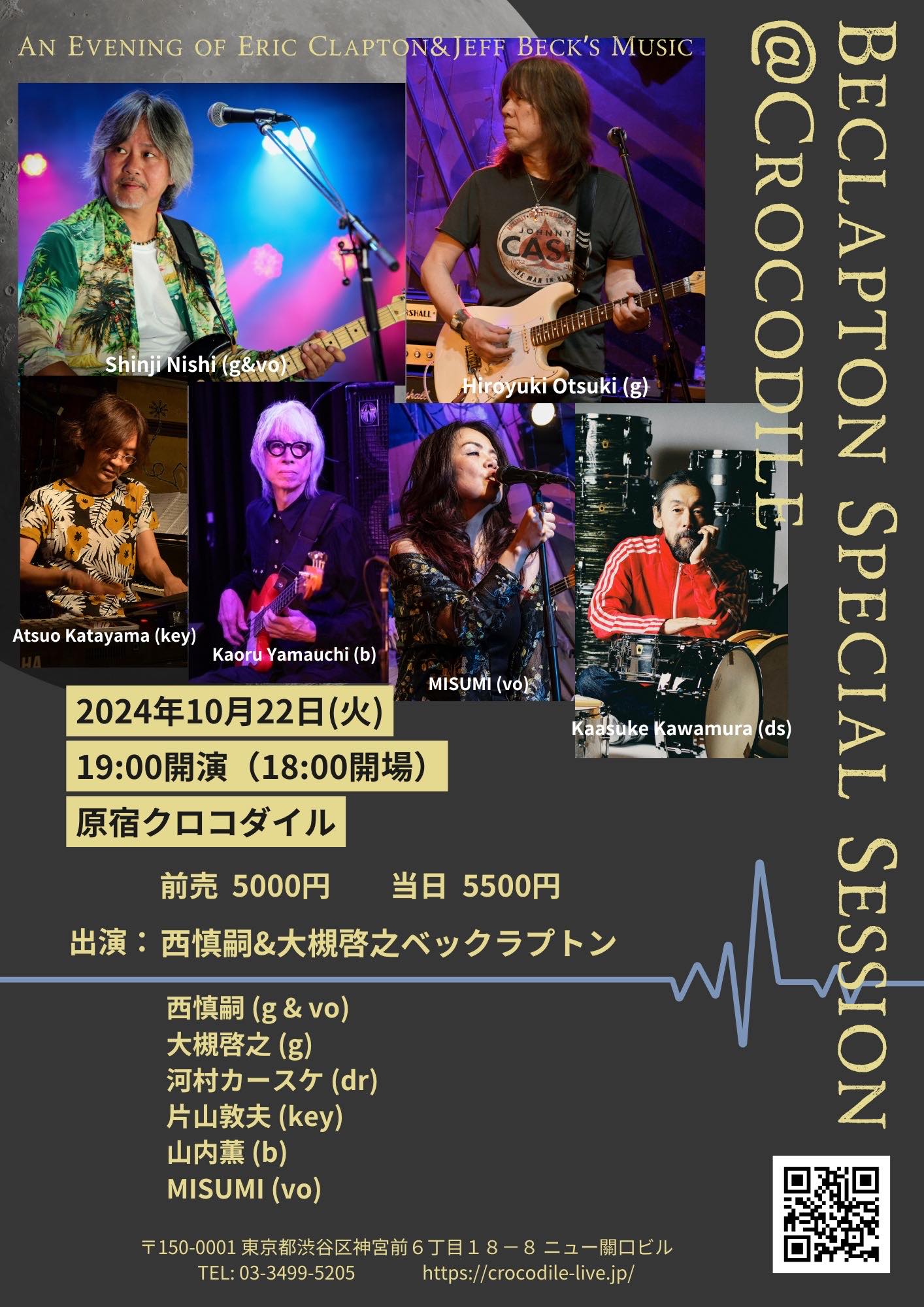 MANIA’S TOUR 2024 SPECIAL Space People