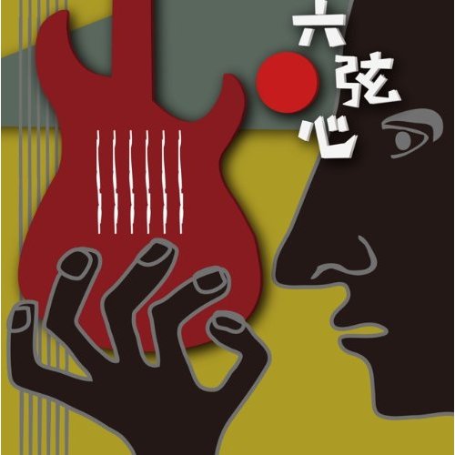 Osumiking & Shinoyang「Getting Out」